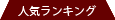 �l�C�����L���O