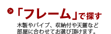 �t���[���ŒT��