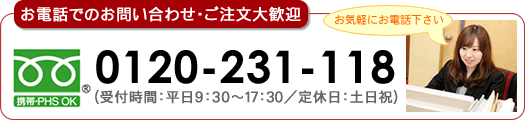 ���d�b�ł̂��₢���킹�E�������劽�}