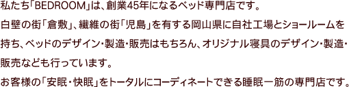 �r�[�i�X�x�b�h�̏Љ�