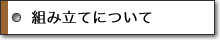 �g�ݗ���
