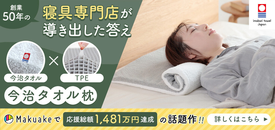 腰痛マットレス記事