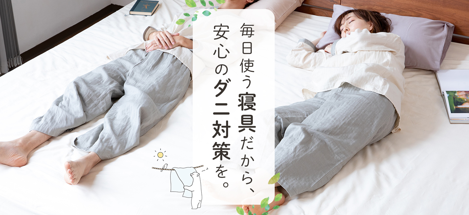 ビーナスベッドコラム Venusbed Library