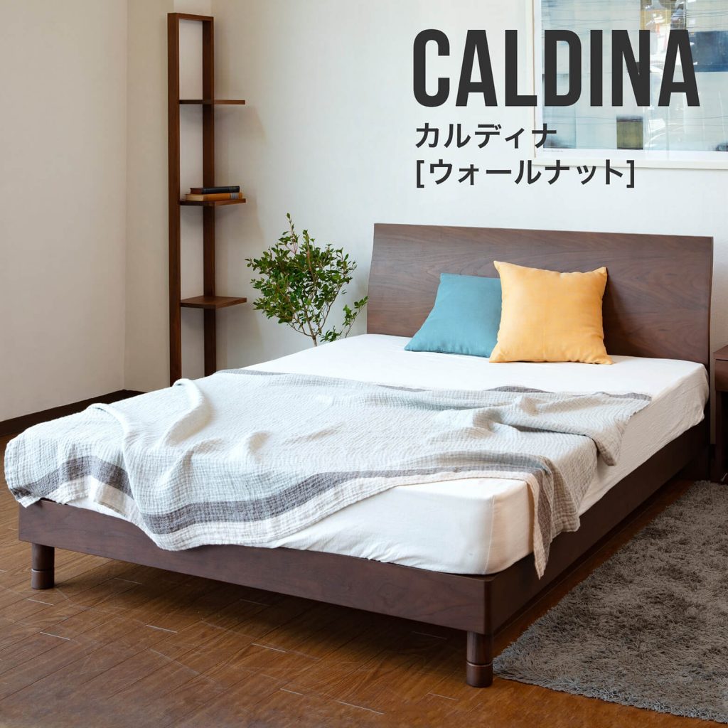 高さ調整可能 木製ベッド カルディナ（ウォールナット）   
