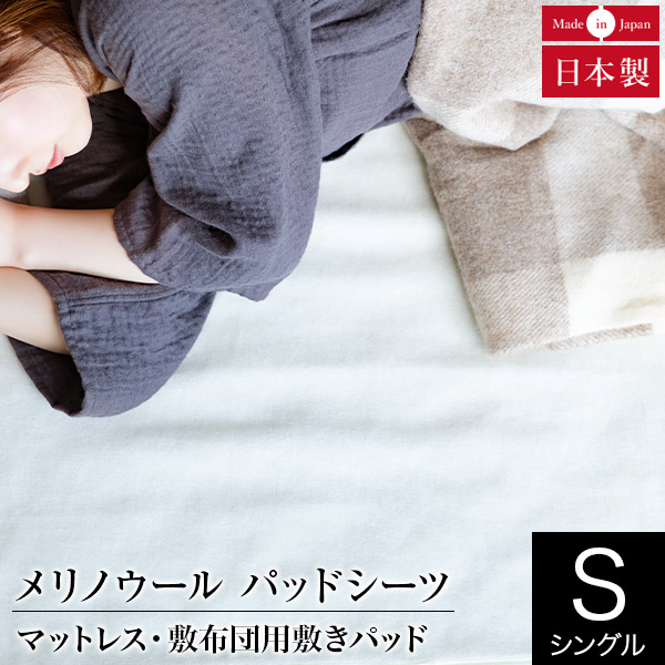 目的別おすすめベッドパッド 6選 選ぶときのポイントを徹底解説 Venusbed Library 目的別おすすめベッドパッド 6選 選ぶときのポイントを徹底解説 Venusbed Library