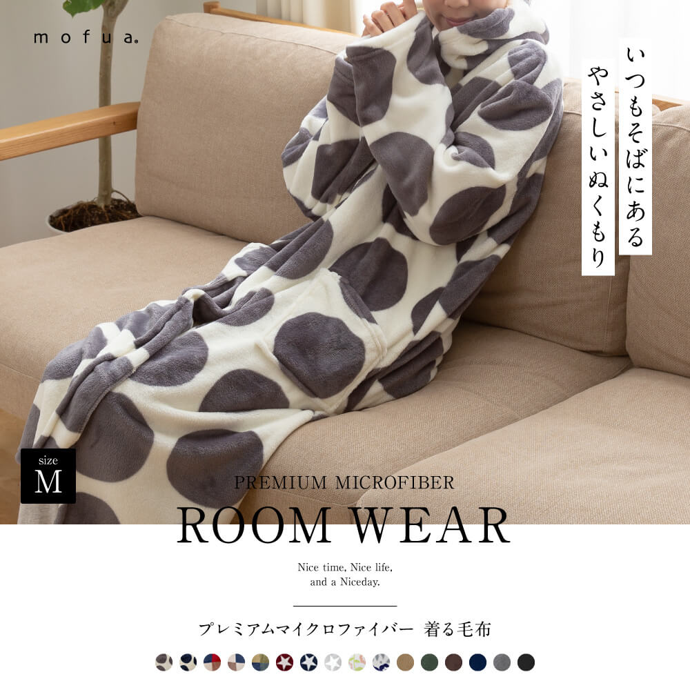 冬は着る毛布がおすすめ 選ぶ時のポイント解説と人気の着る毛布を紹介 Venusbed Library