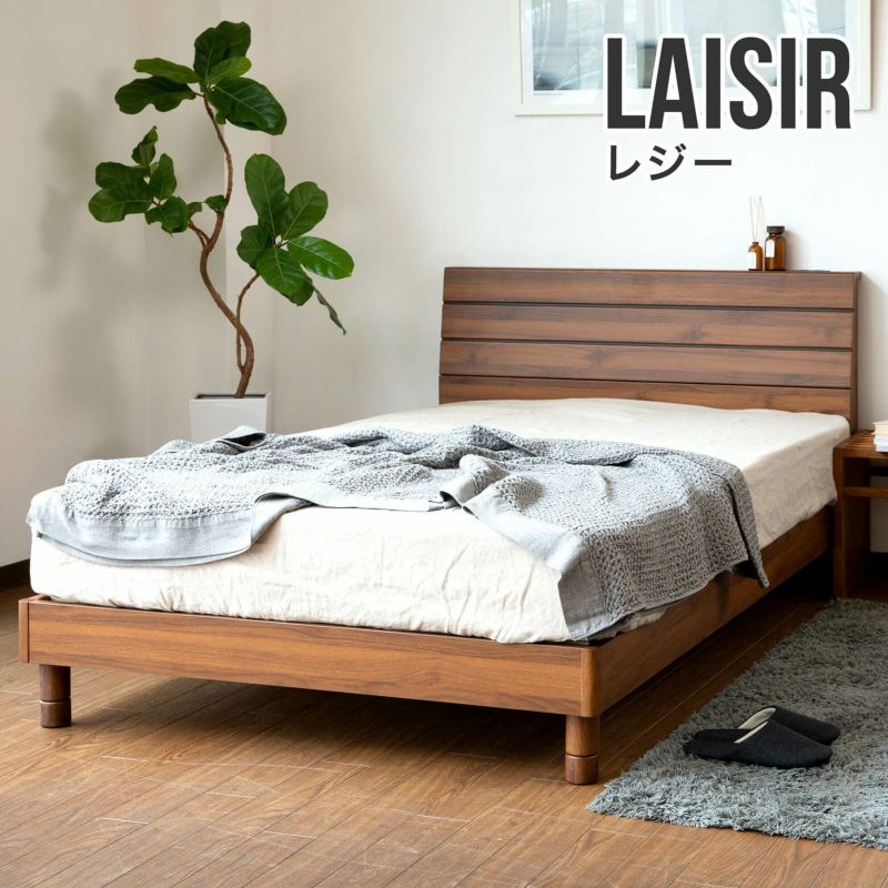 2口コンセント付きの木製ベッド LAISIR（レジー）の商品ページはこちら