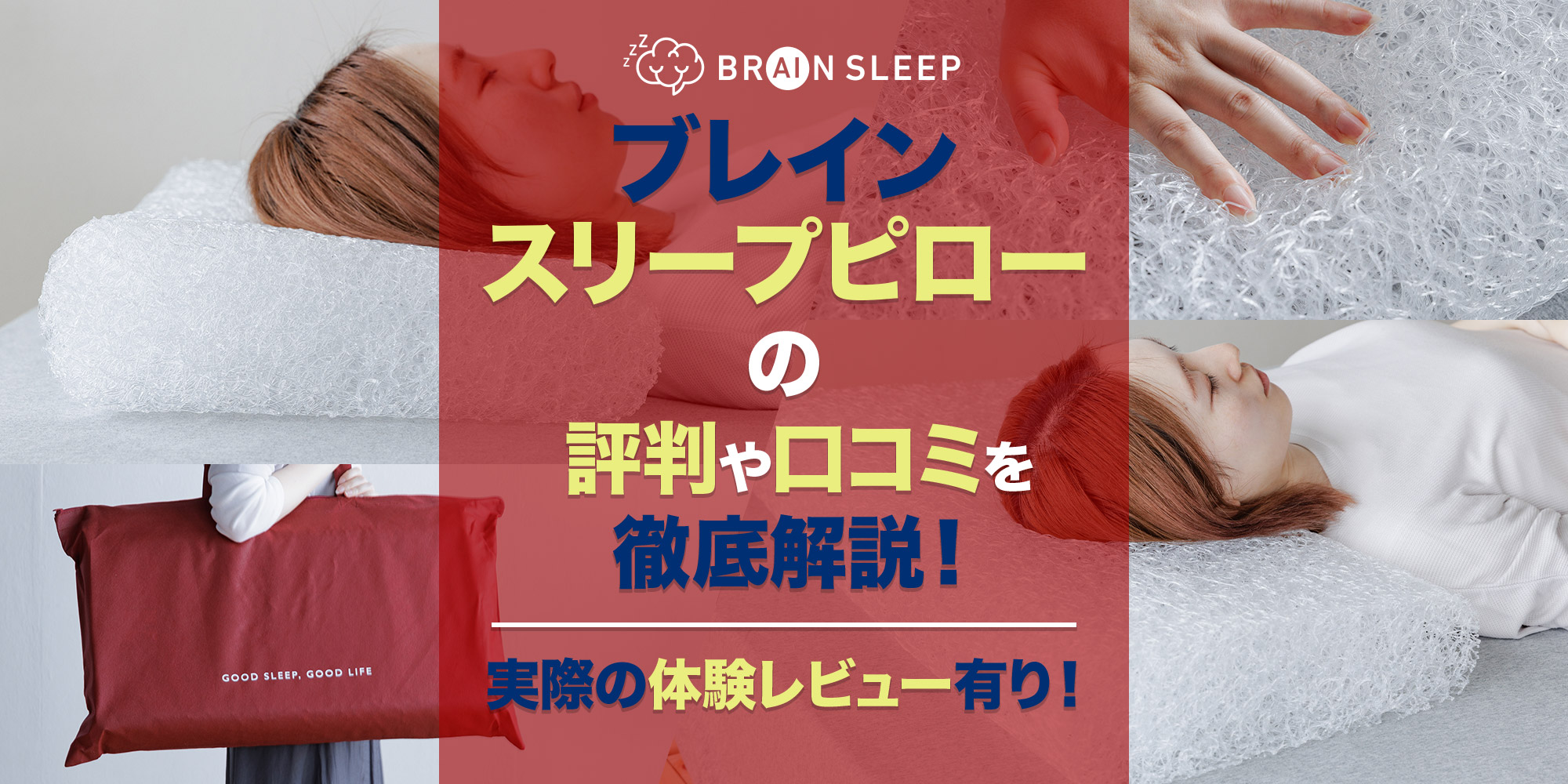 春夏新作 ブレインスリープピロー ロー BRAIN SLEEP PILLOW LOW 枕