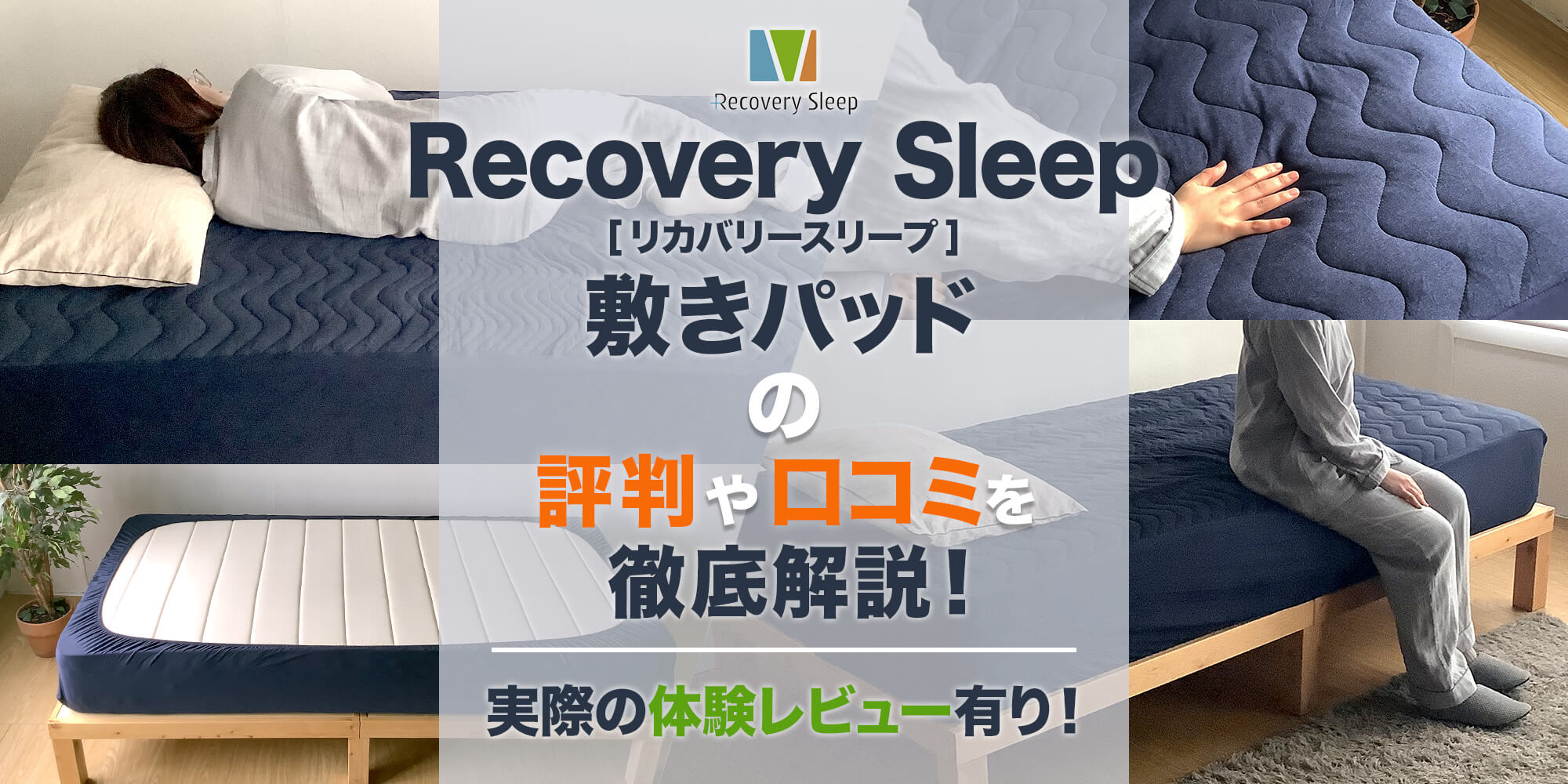 LOOP SLEEP マット 通常サイズ 敷きパットとカバー2枚付き LOOP SLEEP(ループスリープ) マット ミニサイズ – 10mois 公式