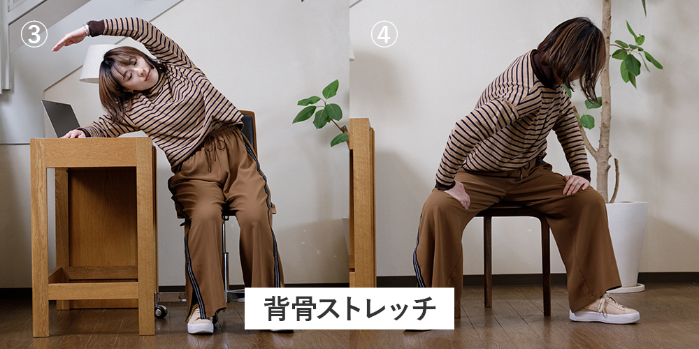 椅子に座ったままできるストレッチで、背骨をさまざまな方向に伸ばしましょう。