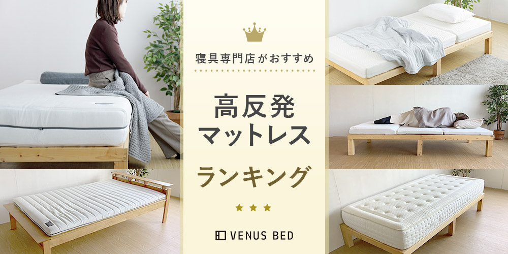 モットン 高反発マットレス クイーン 腰痛 腰対策 マットレス ベッド 敷布団 体圧分散 10cm 硬め 日本製