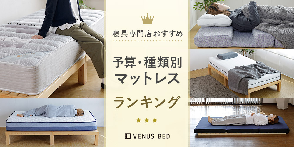 モットン 高反発マットレス クイーン 腰痛 腰対策 マットレス ベッド 敷布団 体圧分散 10cm 硬め 日本製