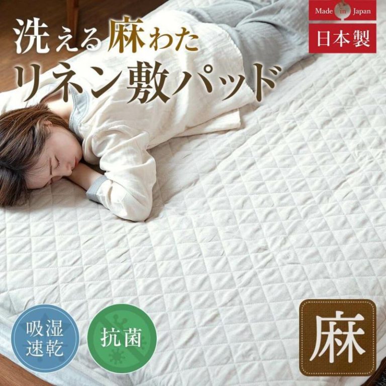 ベッドパッドの役割とは？ | 敷きパッドとの違いやおすすめベッドパッド11選も紹介 - VENUSBED LIBRARY