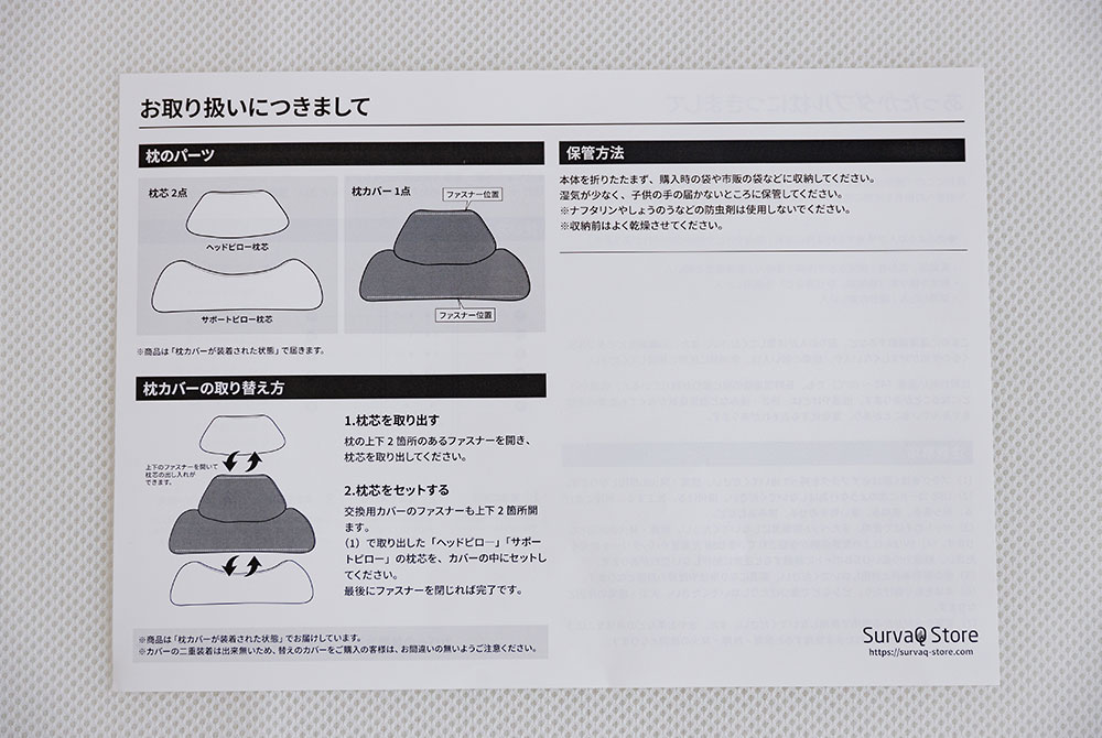 SurvaQ ダブルまくら　ノーマルタイプ