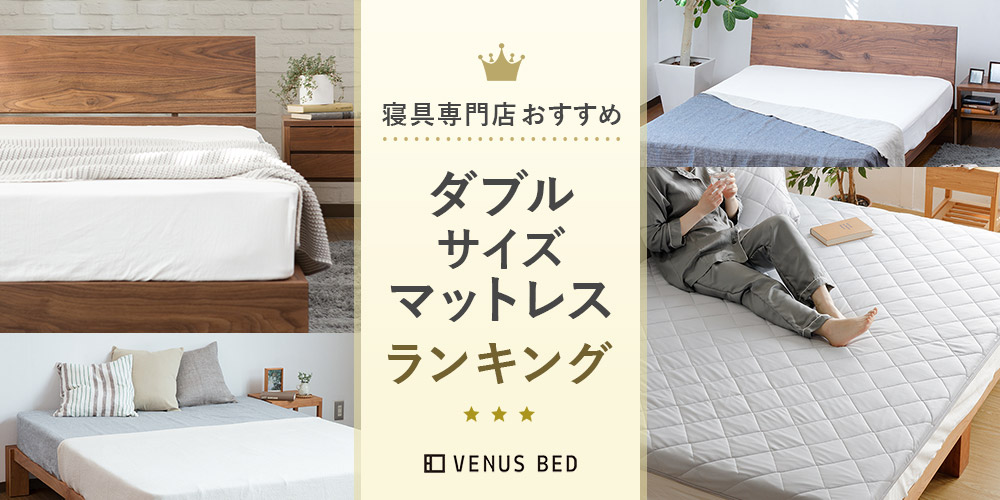 極厚プロファイル 体圧分散 やばかっ ホテル仕様 多層 敷き布団 清潔 