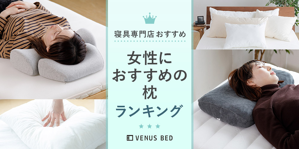 SALE！》ブレインスリープピロー（LOW）低めの枕がお好きな方に 