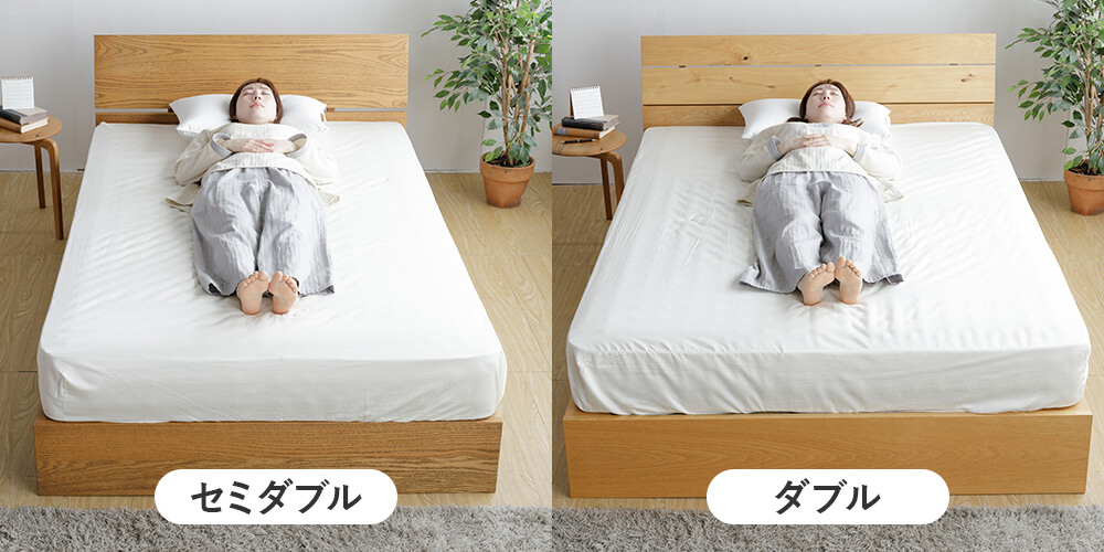 セミダブルのベッドサイズって？ダブルとの違いと用途別に見るベッドの 