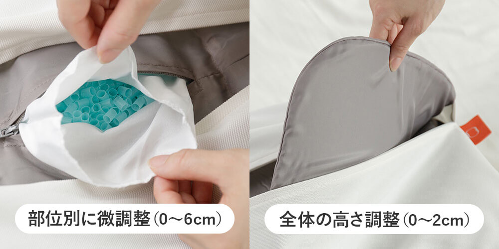 2種類の高さ調整方法