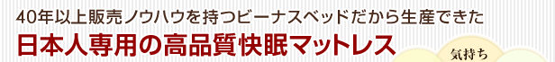 40ǯʾΥϥĥӡʥ٥åɤǤ ܿѤιʼ̲ޥåȥ쥹
