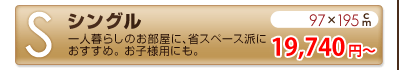 󥰥(97195cm) 14,800ߡ