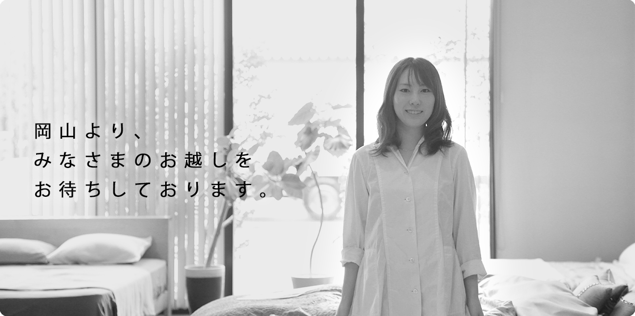 ショールームでお待ちしております